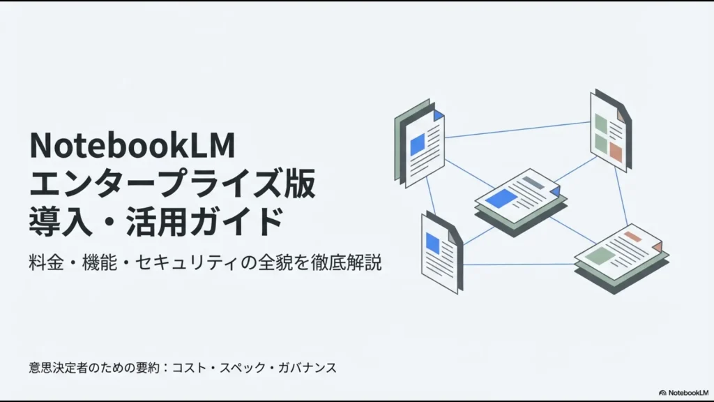 安全性と生産性を両立する投資としての結論と、14日間の無料トライアルから始める導入ステップのまとめ画像