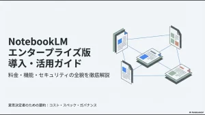 安全性と生産性を両立する投資としての結論と、14日間の無料トライアルから始める導入ステップのまとめ画像
