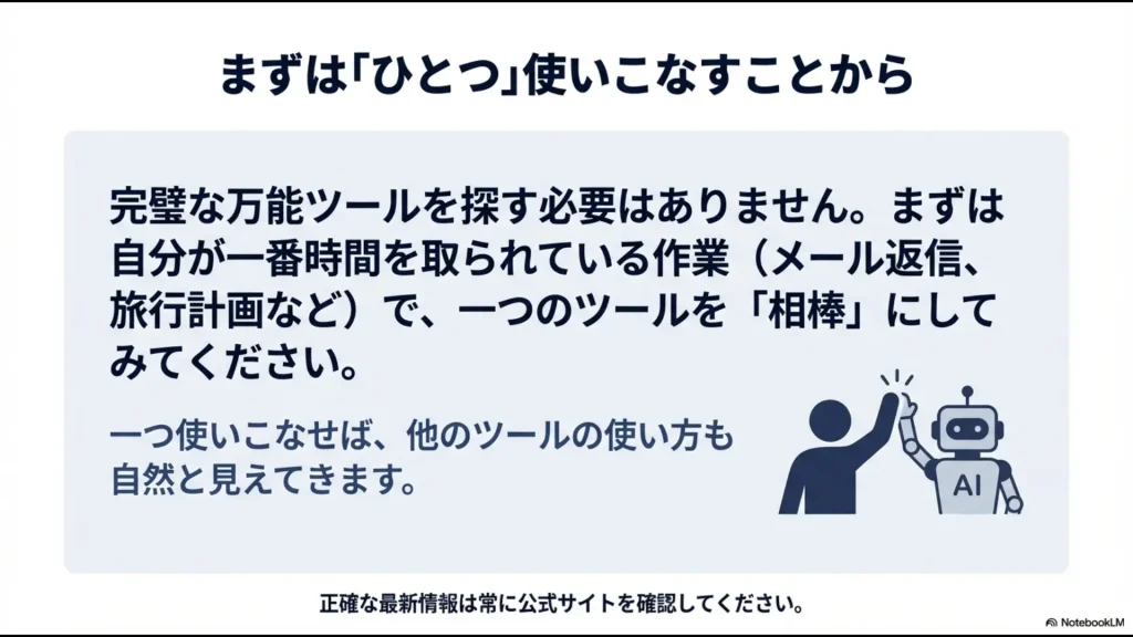 データプライバシー設定（オプトアウト）と文化庁の著作権ガイドラインに関する重要事項のまとめ