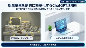 山積みの書類や付箋、電話対応に追われる旧来の総務・バックオフィス部門のデスク風景
