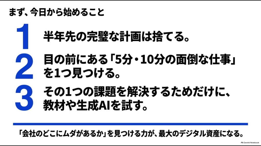 身近な5分10分の面倒な仕事を見つけUdemyや生成AIで解決する3ステップ